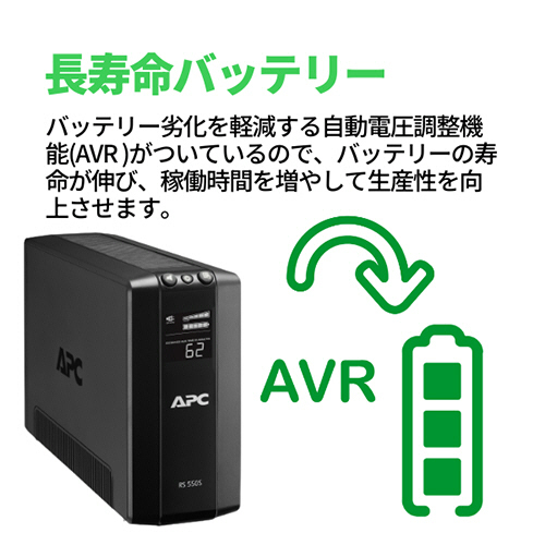 たのめーる】APC(シュナイダーエレクトリック) UPS 無停電電源装置 RS