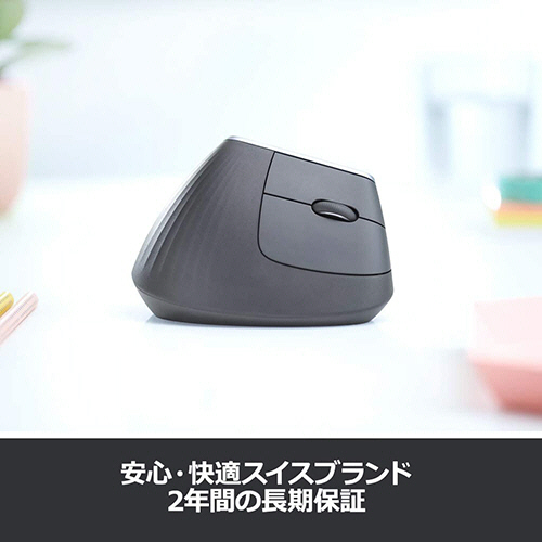 たのめーる】ロジクール MX Vertical アドバンスエルゴノミックマウス