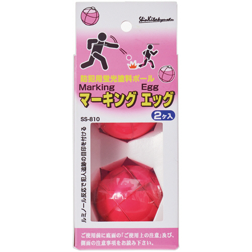 たのめーる】新北九州工業 防犯用蛍光塗料ボール マーキングエッグ