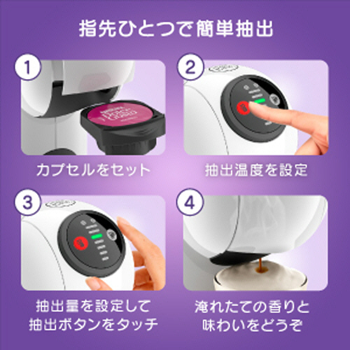 たのめーる】ネスレ ネスカフェ ドルチェ グスト ジェニオエス