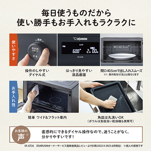 たのめーる】象印 オーブンレンジ エブリノ 26L スレートブラック ES