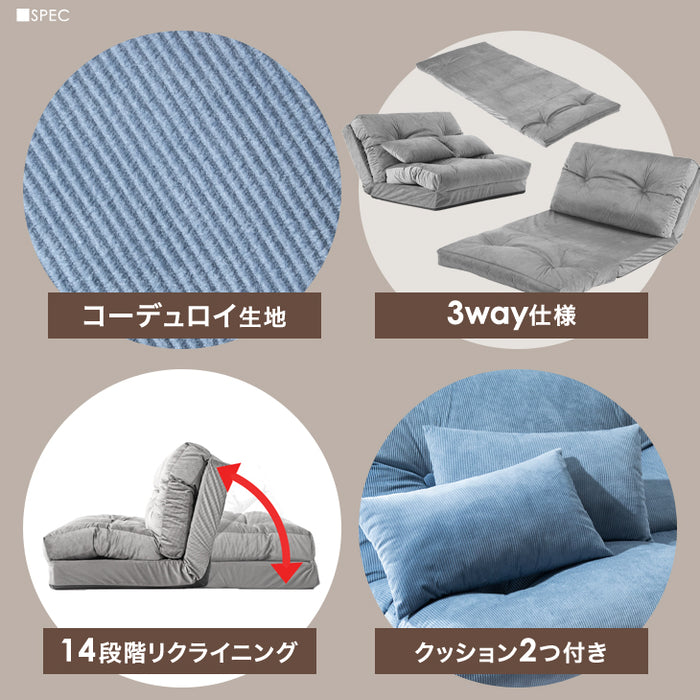 2人掛け 幅90cm 3wayソファベッド 14段階リクライニング コーデュロイ