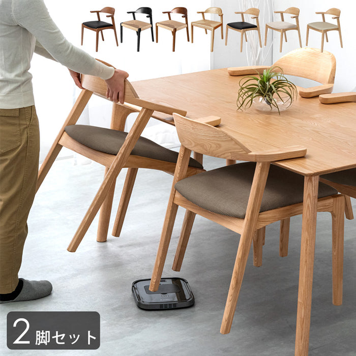 2脚セット］お掃除ロボット対応 北欧 ダイニングチェア 完成品