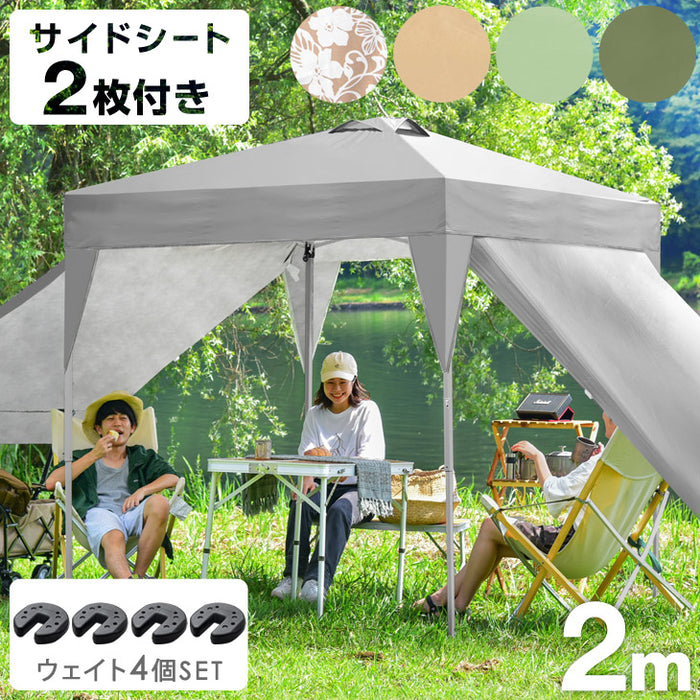 重り4個＋サイドシート2枚付】 2mワンタッチタープテント 防水 収納