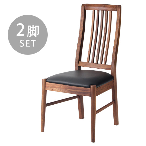2脚セット］ダイニングチェア ハイバック ウォールナット 完成品