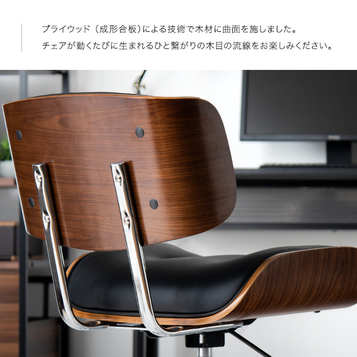 ミッドセンチュリーデザイン オフィスチェア デスク ワークチェア