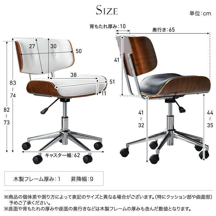 ミッドセンチュリーデザイン オフィスチェア デスク ワークチェア