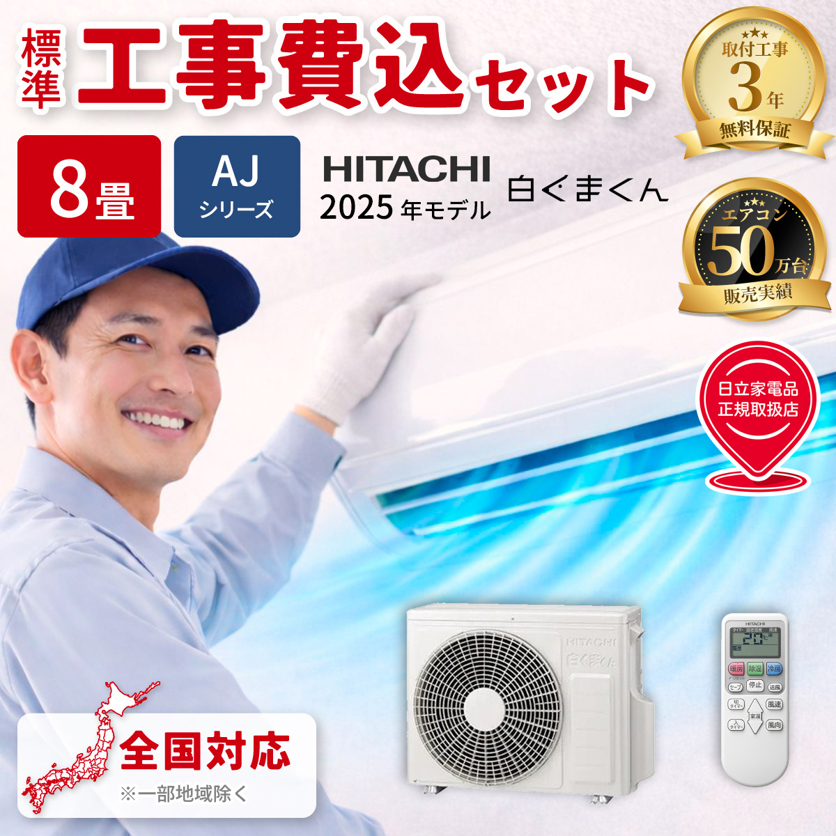 Panasonic2019年モデル8畳用基本工事費込みリサイクル料金込み