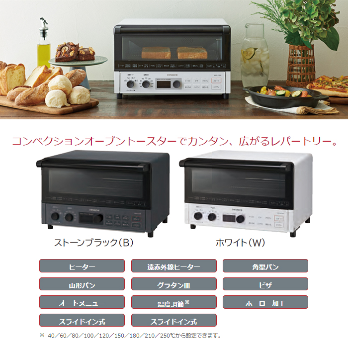 総合ネット通販 タンタンショップ / 日立 コンベクションオーブン