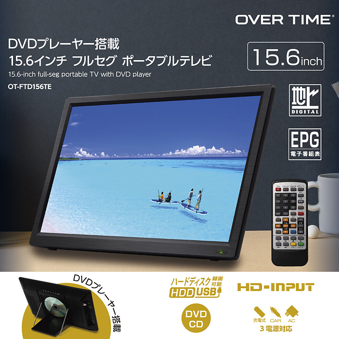 総合ネット通販 タンタンショップ / OVERTIME DVDプレーヤー搭載 15.6