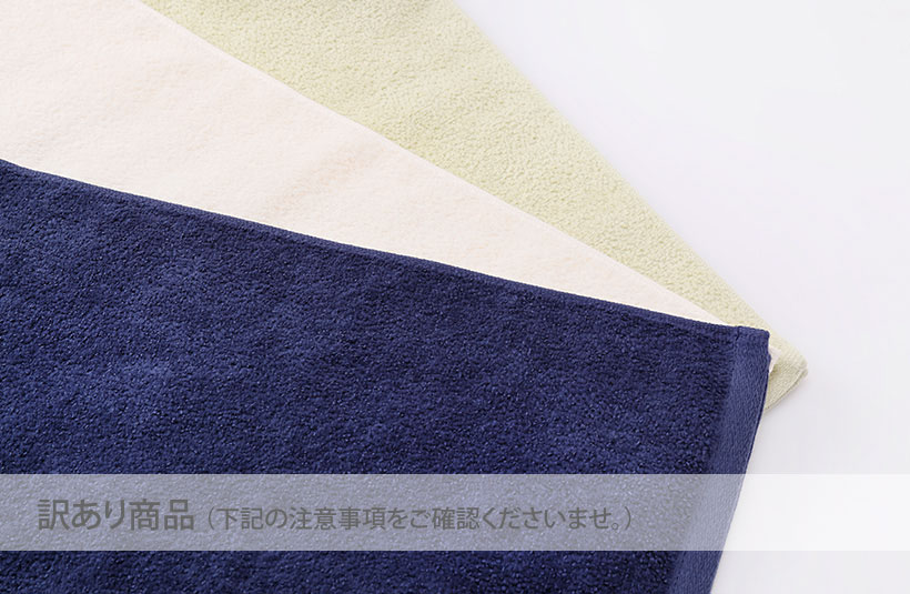 訳あり】エステタオル（33×90cm） - フェイシャル | 八木満タオル株式会社