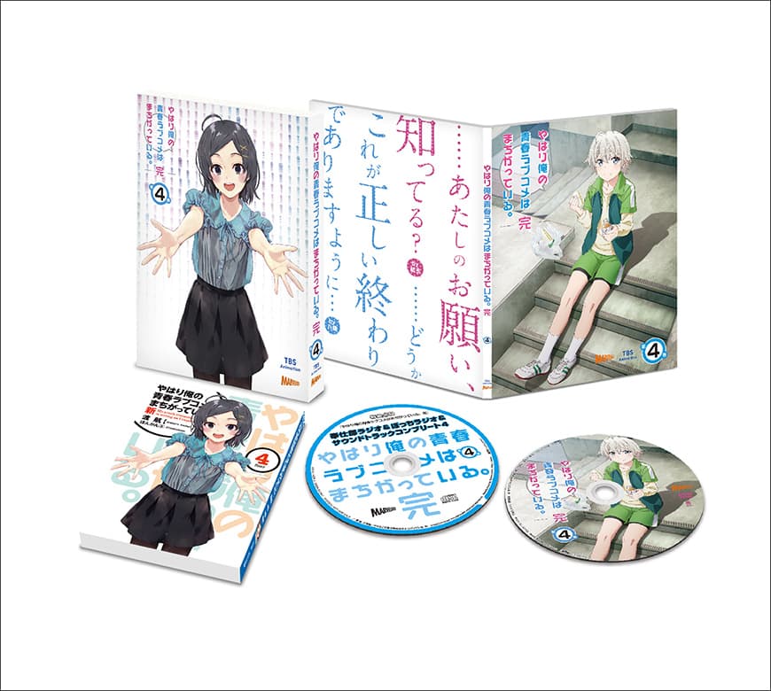 Blu-ray＆DVD｜TVアニメ「やはり俺の青春ラブコメはまちがっている。完