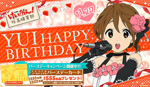 TBSアニメーション・けいおん！！公式ホームページ ／ 最新情報