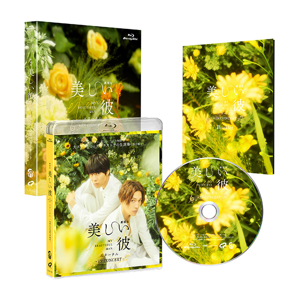 劇場版 美しい彼～eternal～』シネマ・コンサート Blu-ray | TC