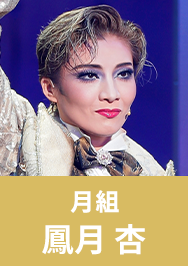 番組詳細｜宝塚歌劇 衛星放送チャンネル｜タカラヅカ・スカイ・ステージ