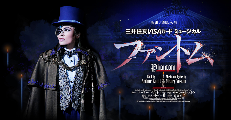 雪組『ファントム』特集｜宝塚歌劇 DVD・ビデオ・CD専門ショップ｜TCA