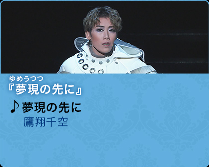 THEME SONGS 2023 宝塚歌劇主題歌集」Blu-ray｜宝塚歌劇をブルーレイ