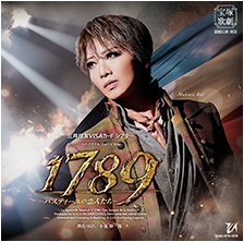 宝塚歌劇 星組『1789―バスティーユの恋人たち―』特集｜タカラヅカ