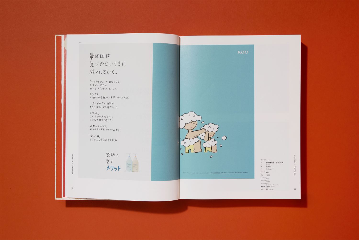 コピー年鑑 2002 TCC コピー年鑑 2002 TCC コピー年鑑 東京コピー