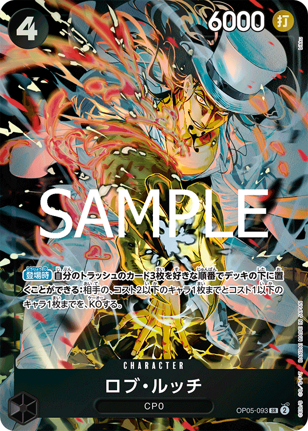 ロブ・ルッチ 【PRB-01】【SR】【ボーナスパック】【黒】【OP05-093