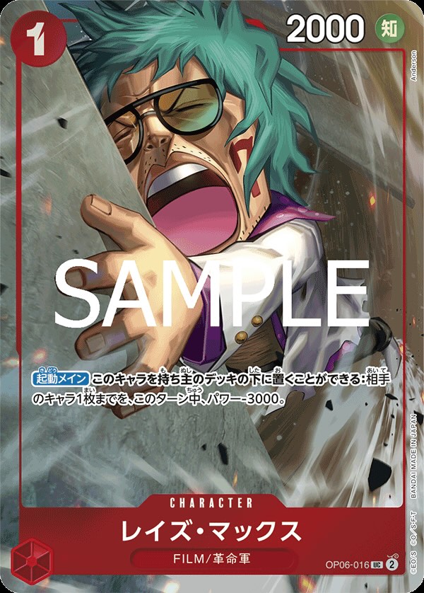 レイズ・マックス 【UC】【パラレル】【プロモ】【プレミアムカード