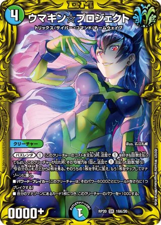 20thレア】天災 デドダム[DM_RP-20_13A] - マスターズスクウェア通販