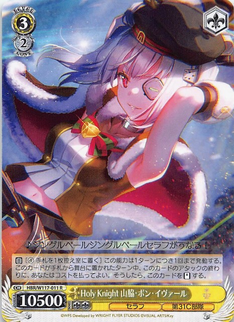 PSA10】ヴァイス SP Ebon Knight 山脇・ボン・イヴァール PSA10