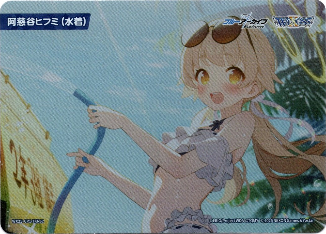 WX25-CP1-TKR62 阿慈谷ヒフミ(水着) - TCGショップ NOAH
