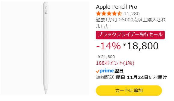 Apple Pencil Pro vs 第2世代 違いは4つ｜どっちを買うべきか正直に