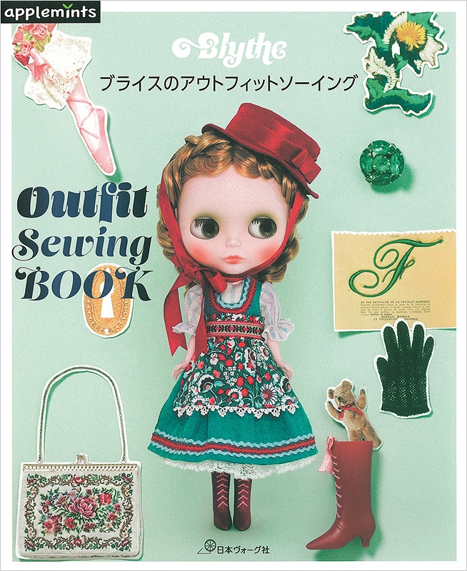 ブライスのアウトフィットソーイング: 本｜手づくりタウン by 日本