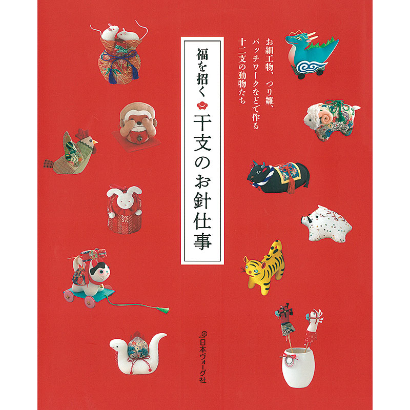 新装版 やさしい昔の針仕事: 本｜手づくりタウン by 日本ヴォーグ社