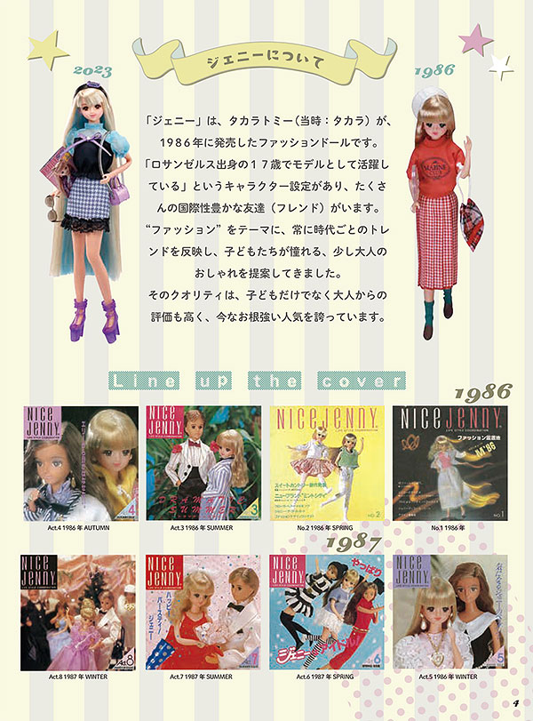 JENNY 書籍「Jenny ~Timeless Girl~ ジェニー・タイムレスガール