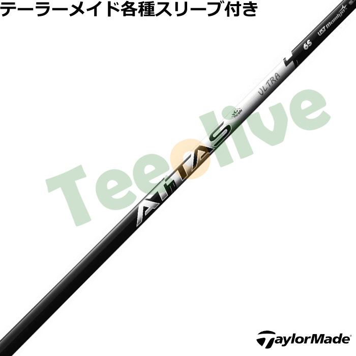 テーラーメイド各種スリーブ超激安カスタム アッタス RX ウルトラ