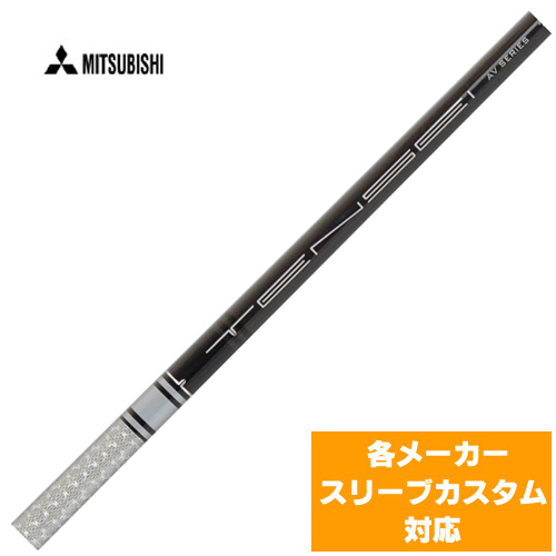 三菱 テンセイ TENSEI AV RAW ホワイト US 三菱をお買い求めなら