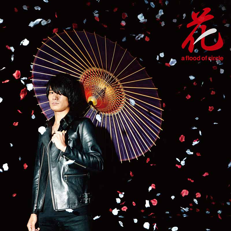 a flood of circle［花：TECI-380 / TECI-381］ / IMPERIAL RECORDS