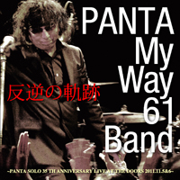PANTA［反逆の軌跡 PANTA My Way 61 Band ～PANTA SOLO 35 TH