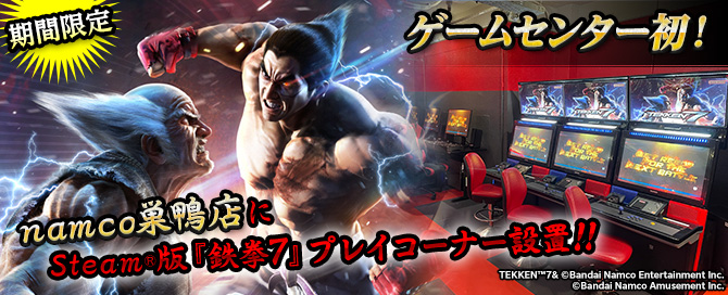 TEKKEN OFFICIAL :: TEKKEN 7 FATED RETRIBUTION ROUND2