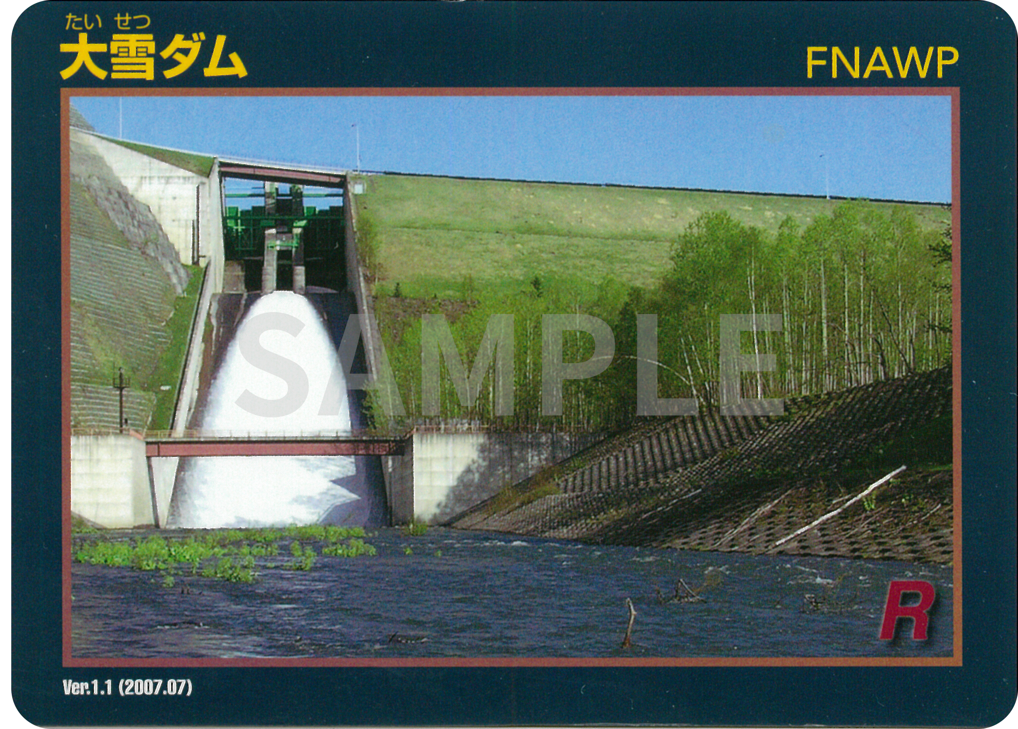 ダムめぐりデジタルスタンプラリー | てくてくスタンプ