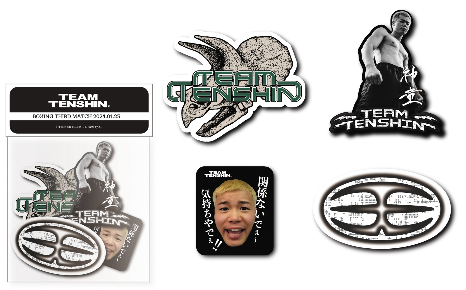 那須川天心】 ボクシング 応援ステッカー