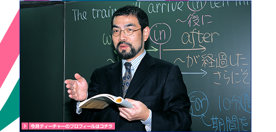 2011年2月28日 (月) 未来の鍵を握る学校に、伝説の英語講師来校決定!