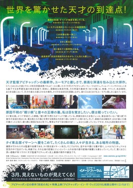 タイ映画『光の墓』3月26日シアター・イメージフォーラム（東京・渋谷