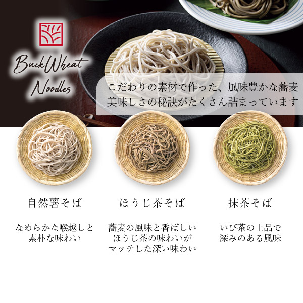 オーシャンテール お蕎麦セットD（木箱入り） | 内祝い・お祝い