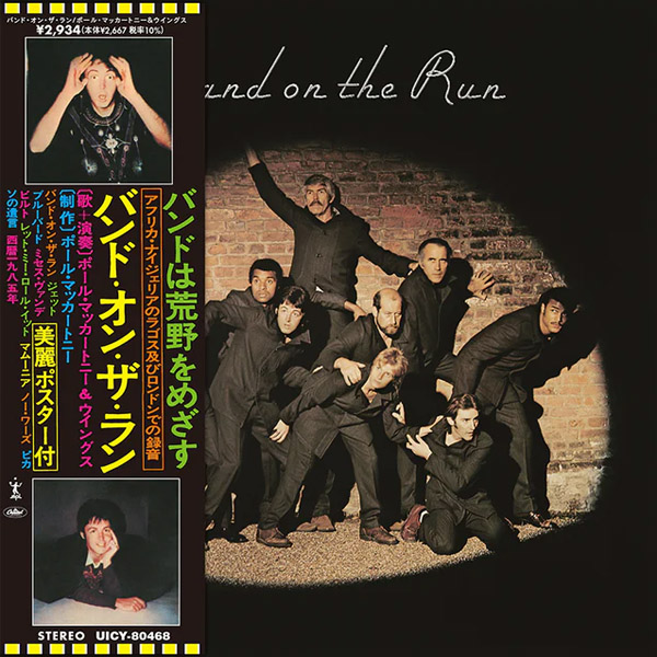 Band On The Run (Japanese SHM-CD, 2024) • CD by Paul McCartney & Wings