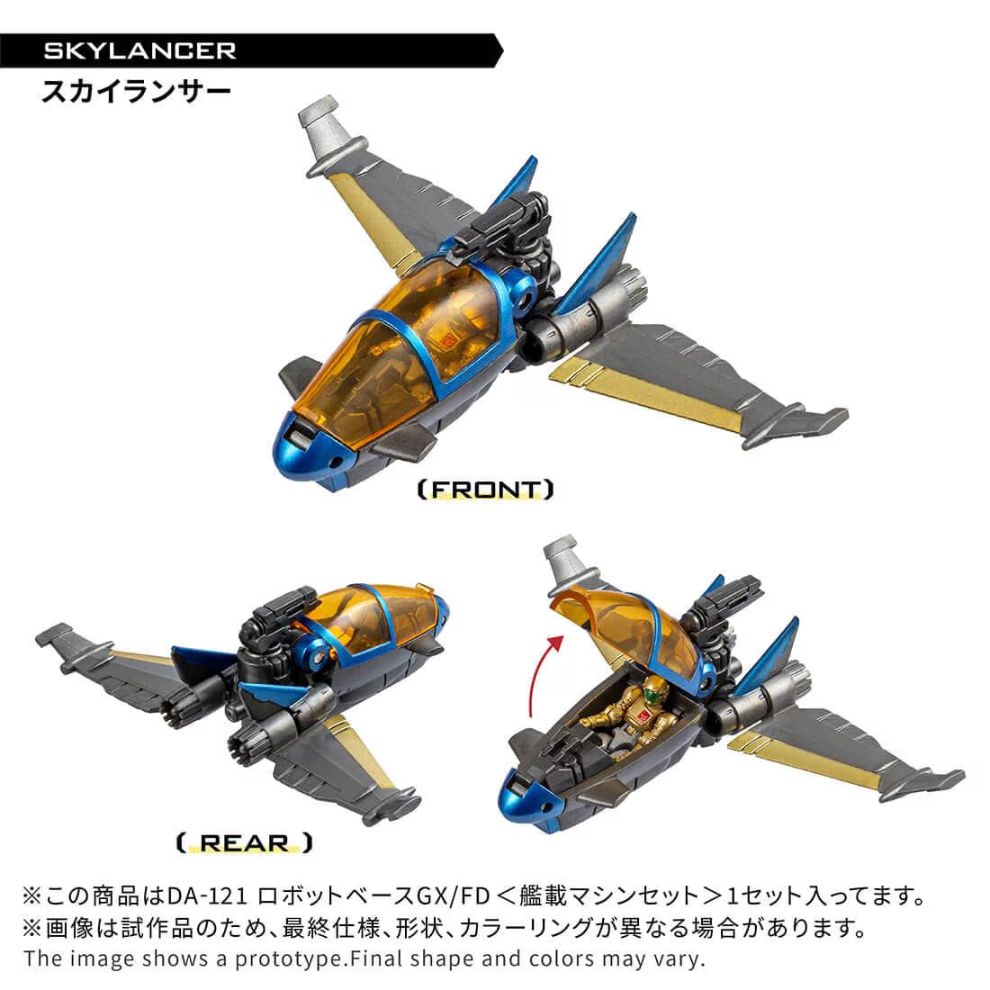 Takara Diaclone Reboot DA-121 Robot Base GX/FD