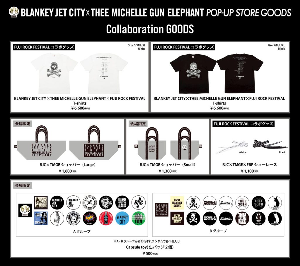 BLANKEY JET CITY × THEE MICHELLE GUN ELEPHANT POP-UP STORE 全