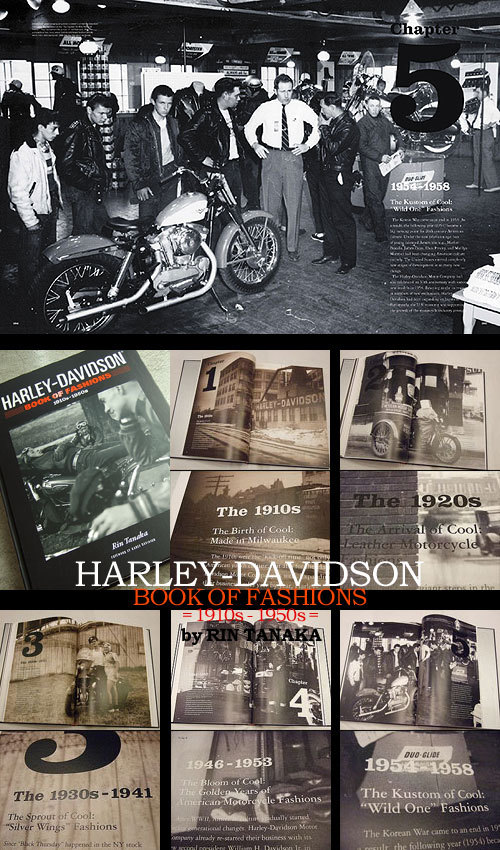田中凛太郎著 【ハーレーダヴィッドソン “ブック・オブ・ファッション
