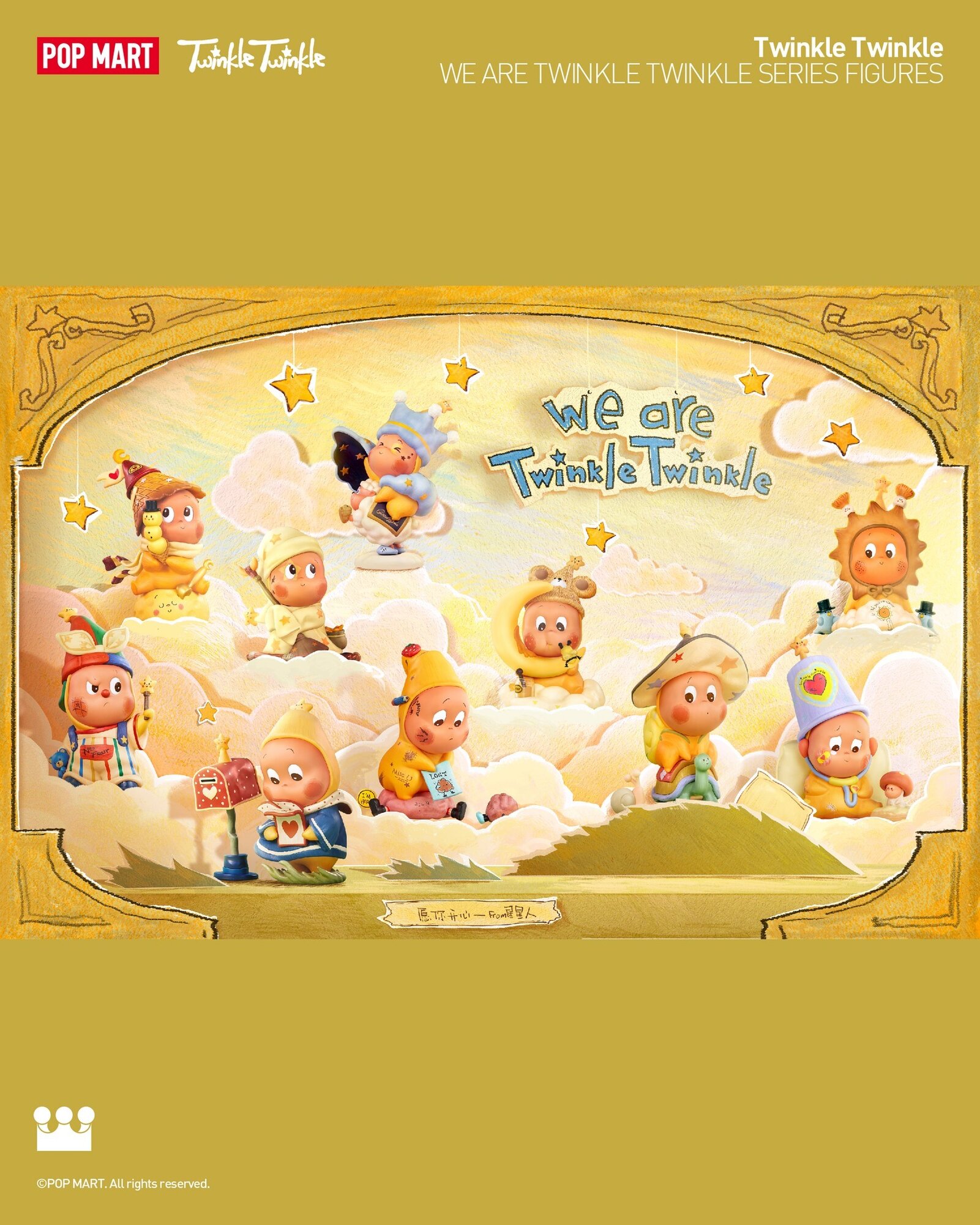 POP MART x Da Xin Presents We are Twinkle Twinkle Blind Box Series