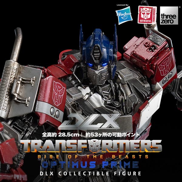 トランスフォーマー/ビースト覚醒DLX オプティマスプライム