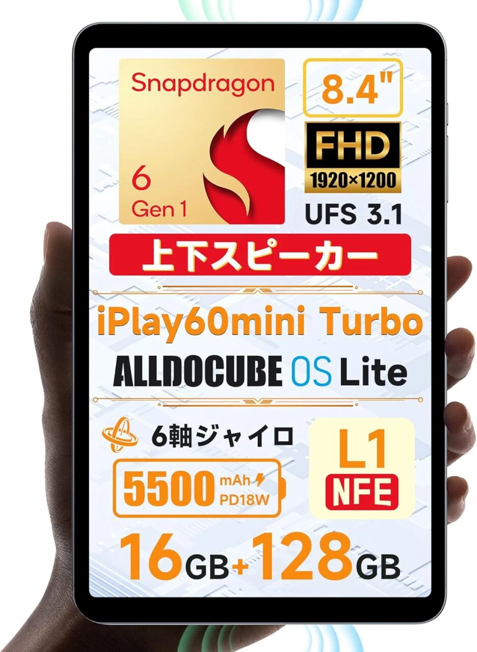 Alldocube iPlay 60 mini Turbo』レビュー、Snapdragon 6 Gen1搭載の高