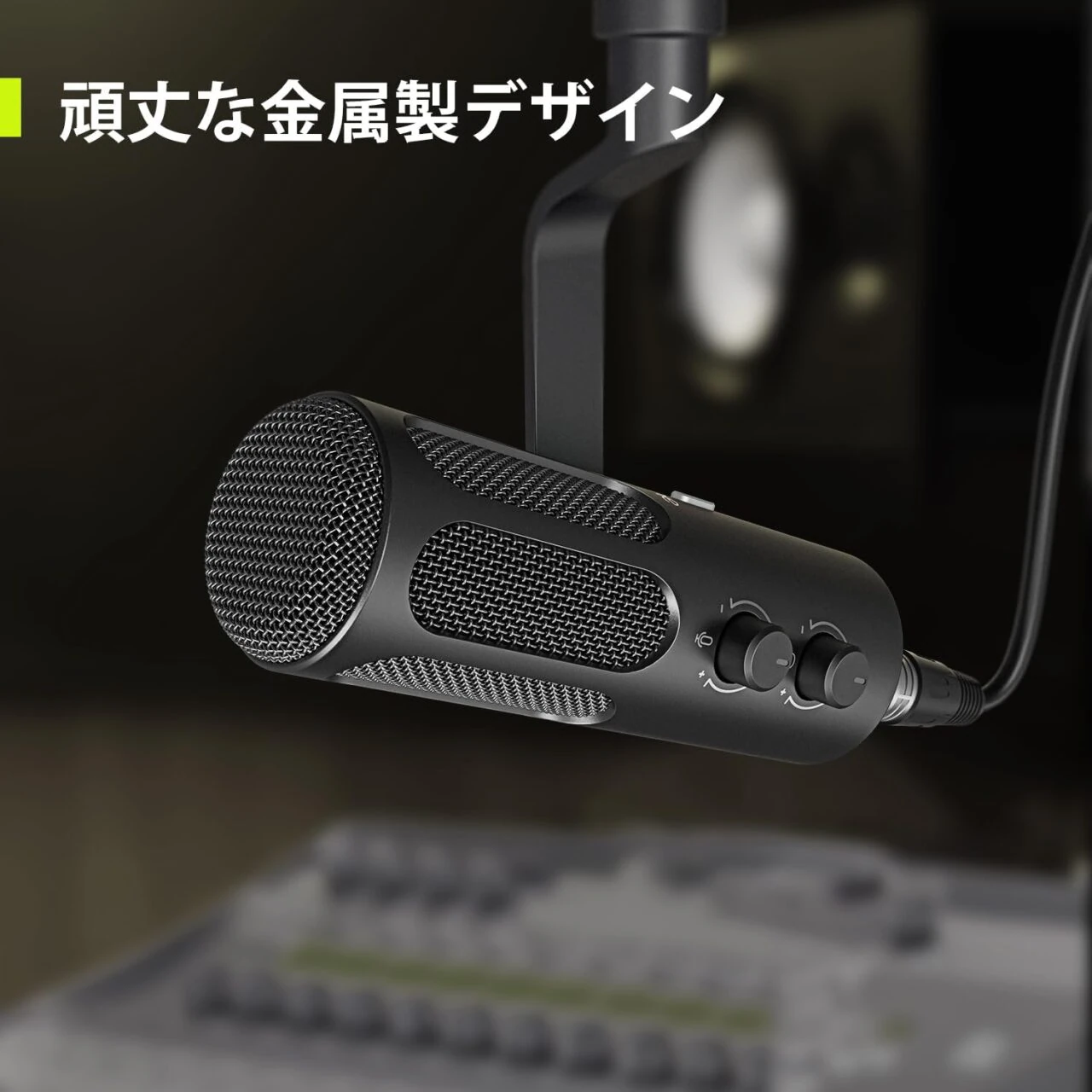 FIFINE Tank 3』レビュー、環境音を低減しクリアな音声収録を実現する